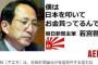 若宮啓文・元朝日新聞主筆が中国で死去