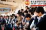 【 能登祭り 】 駅のホームに群がる8ヲタをご覧下さいwwwwwwwwwww