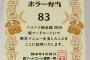 【画像】ニコニコ超会議で販売された1200円もする弁当がコチラｗｗｗｗｗｗｗｗ