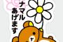 【お花畑な対応】「自然はいいでしょうー♪」