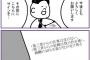 【悲報】イラストレーターの現実が酷すぎるｗｗｗ　こんなの奴隷だろ・・・（画像あり）