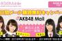 【AKB48】お前らまゆゆのお試しメールとってないの？【渡辺麻友】