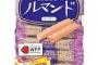 3大地味だけど最高にうまい菓子「いかみりん」「ルマンド」