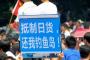 日本と聞いて思い浮かべること、中国人「抗日戦争・中国侵略」、韓国人「嫌い・不快・不信」