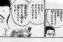 【悲報】冨樫、自分の能力をバラす敵を出すｗｗｗｗｗ