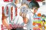 今の四大漫画誌「ジャンプ」「マガジン」「ヤンジャン」あと一つは？