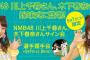 阪神応援団『NMB48』の木下春奈さん、本日始球式に登場ｗｗｗｗ