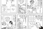 最近ストーリー漫画見るのめんどくさくなってきた