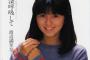 【劣化】渡辺満里奈、激やせで老ける！「満里奈ってわからなかった」