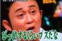 ブスがサークル勧誘のビラをもらえず泣く