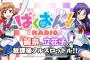 「ばくおん!!RADIO 麗奈と立花子の放課後フルスロットル Vol.1」予約開始！上田麗奈と山口立花子が「ばくおん!!」の魅力をフルスロットルで伝えている