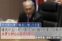 舛添都知事が都職員に対して訓示した言葉「国民の上に立つ者は驕りや贅沢を戒め、出費を抑えて質素を旨とせよ」 … 一連の舛添氏の釈明に対して9割の人が「納得できない」と回答