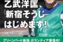 【悲報】 性欲の肉塊こと乙武さんが新宿でボランティアするも周りに迷惑かけててワロタ (画像あり)