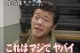 【悲報】転職先の人間がやばかった件