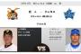 【巨人対DeNA】明日の予告先発、巨人内海-DeNAモスコーソｗｗｗｗｗｗｗｗｗｗｗ