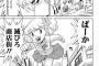 【画像】ギャグヱロ漫画くっそワロタｗｗｗｗｗ