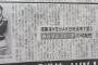 【朗報】今年のAKB48総選挙もフジテレビで生中継決定！（おソースは東スポ）【2016年第8回AKB48選抜総選挙45thシングル】