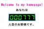 インターネット黎明期の同人サイトで打線組んだｗｗｗｗｗｗｗｗ