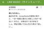 【悲報】若者の知能低下が酷いと話題に。音楽アプリにて「何で金払わなきゃいけないの？」との声が殺到