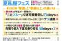 【朗報】乃木坂46西野七瀬、non・no単独表紙決定ｷﾀ━━（ﾟ∀ﾟ）━━!!