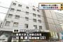 東大生5人が強制わいせつ…女子大生にやったことがヤバすぎる…2ch「東大入ってこれとは…」「怖かっただろうな」