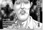 【速報】最強に気持ち悪い漫画が発見されるｗｗｗｗｗ