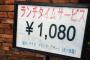 【画像あり】新宿で焼肉食べ放題1080円が本当にスゴイ / ドリンクもスープも飲み放題！ 味仙荘