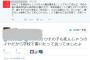 【これは最低】共産党１２００万人署名：小学生に「ここに名前書かないと死んじゃうから」と署名させる。学校でも