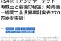 「アンチャーテッド4」発売一週間で全世界累計実売270万本を突破！！