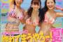 【画像】7年前のセブンティーン表紙のメンバーが凄いｗｗｗｗｗ