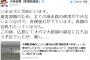 【大韓航空機炎上】自民党議員「羽田にいます。全ての滑走路が使用できない状態。広島でオバマ大統領の献花に立ち会う予定でしたが、難し......」
