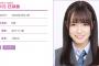 【乃木坂46】ひめたんスラムダンク読み終わったの？