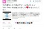 【自虐コメントｗｗｗ】にゃんにゃん仮面「だだ滑りと大好評のアピールコメントがYouTubeでも配信されました」【小嶋陽菜】【2016年第8回AKB48選抜総選挙45thシングル】
