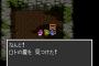 【衝撃】ドラクエのゲーム序盤で弱い敵ばかりでるのも、終盤で強い装備の宝箱が落ちてるのもご都合主義でも何でもなかった！