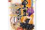 上司｢please go to shop to buy senbei｣ 彡(ﾟ)(ﾟ)｢okaoosita｣