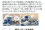 パヨク「伊勢志摩サミットの風刺画で安倍首相がバカにされているｗｗｗ」→ 一般人「それ、イギリス首相候補を風刺した絵だけど」→ パヨク、意味不明な捨て台詞を吐き逃亡