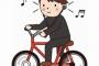 「自転車乗りながらイヤホンするな」←これ