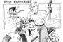 これって初代VMAXだよな【ばくおん!!】バイク漫画総合【ジャジャ】