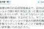 民進党・玉木議員が一言「安倍総理は苦しい言い訳を強いられるだろう」