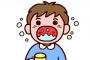 昔の風邪予防は時代遅れ！？うがいは無意味むしろしないほうがいいとか・・・？？？