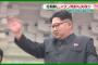 北朝鮮、4回連続でムスダン発射失敗　→　2ch「ムスダン！いやムスカ！」「何回も撃ってるのに失敗ｗ」