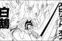「シャーマンキング」とかいう戦士の闇が深すぎる漫画wwwww（画像あり）