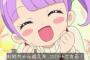 【プリパラ】のんちゃんの闇は深い　姉への歪んだ愛