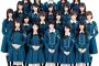 【欅坂46】6/29発売『日経エンタテインメント! アイドルSpecial 2016夏』の表紙は欅坂46！全メンバーの個別インタビュー掲載