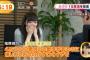 総選挙速報を見て号泣する指原莉乃、あざといと非難殺到ｗｗ同情票を集めようとする腹黒さが酷いと話題にｗｗ（画像）