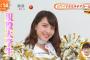 武藤彩芽がかわいい件ｗｗめざましテレビにカワイすぎるチアガールとして出演し美人と好評ｗｗ（画像）
