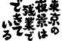 24歳、残業100時間の俺の月収凄すぎ！ 2ch「反応に困るリアルさ」「貰えるならいいだろ」