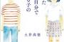 【投】よくある娘冷遇・息子溺愛な母親だった