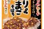 上司｢ちょっとふりかけ買ってきてや｣彡(ﾟ)(ﾟ)｢おかのした｣
