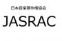 【悲報】JSARAC、さらなる外道ぶりを発揮する